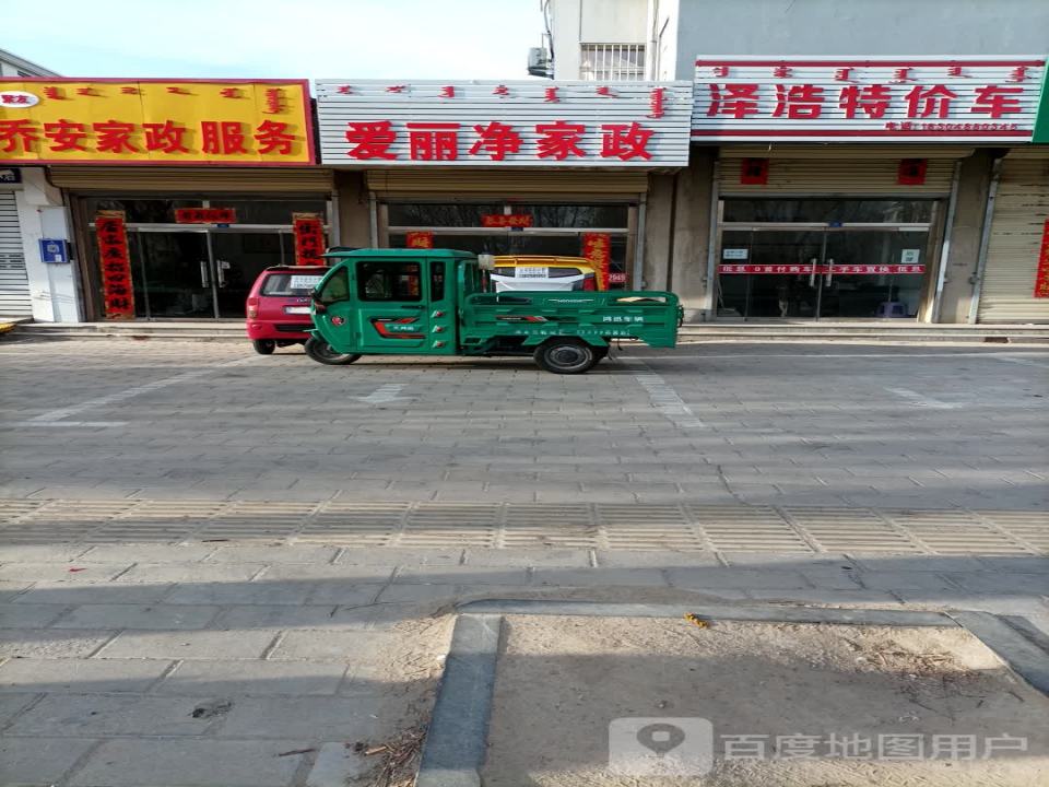 泽浩特价车