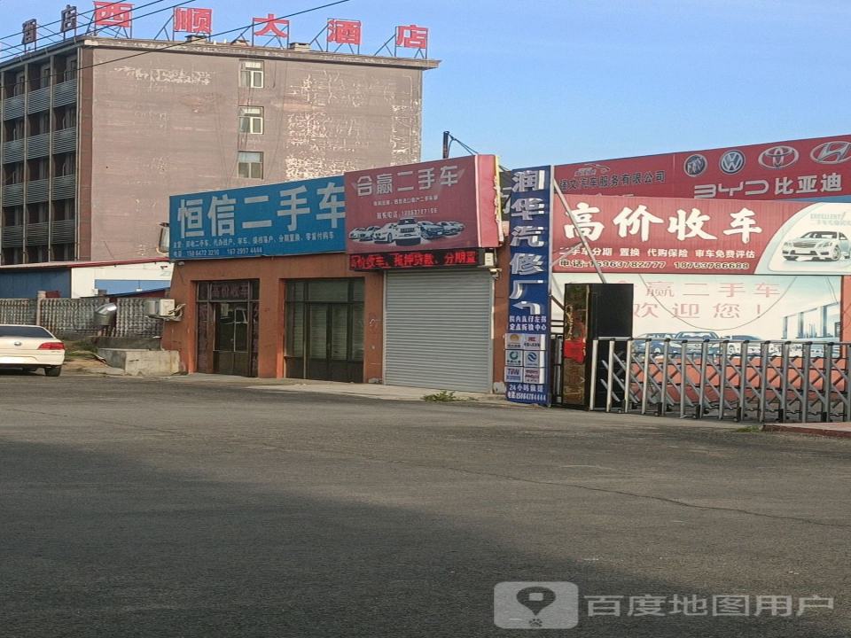 京安精品二手车