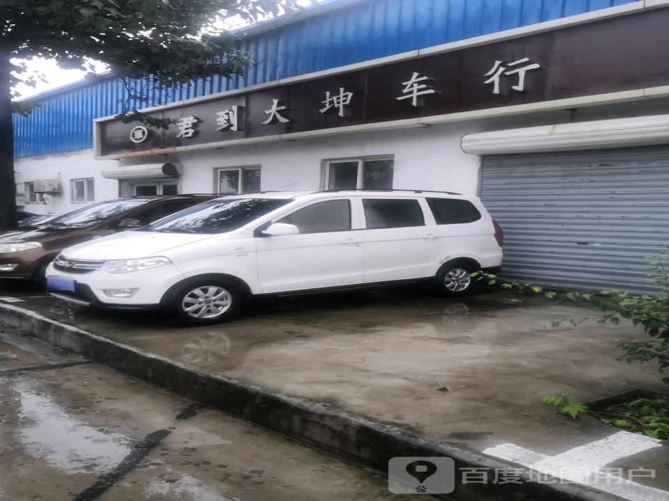 大坤二手车行