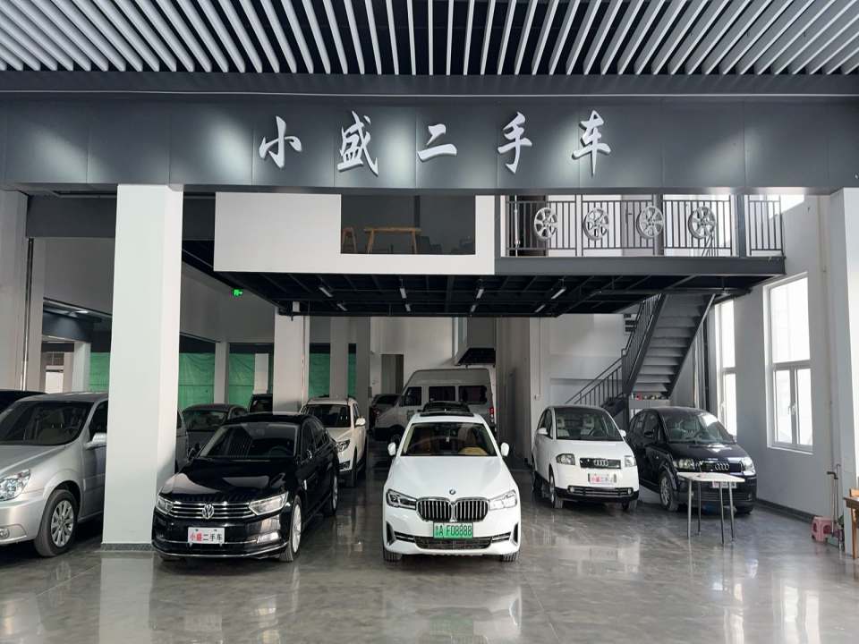 小盛二手车