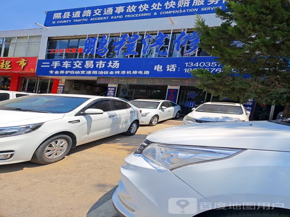 二手车交易市场(呼北线)