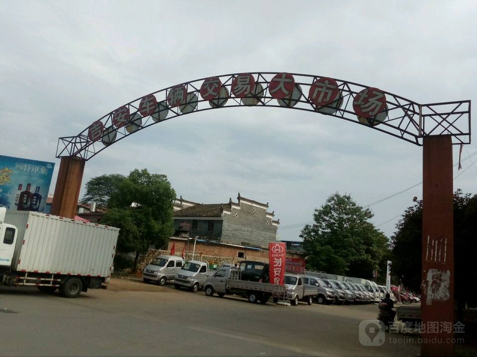 吉安车辆交易大市场