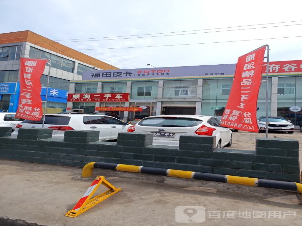 顺润二手车