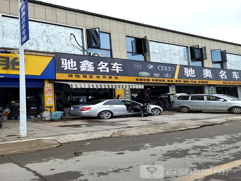 聚鑫二手名车汇