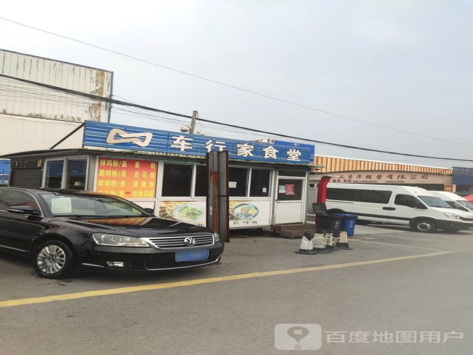 乾丰二手车经营有限公司