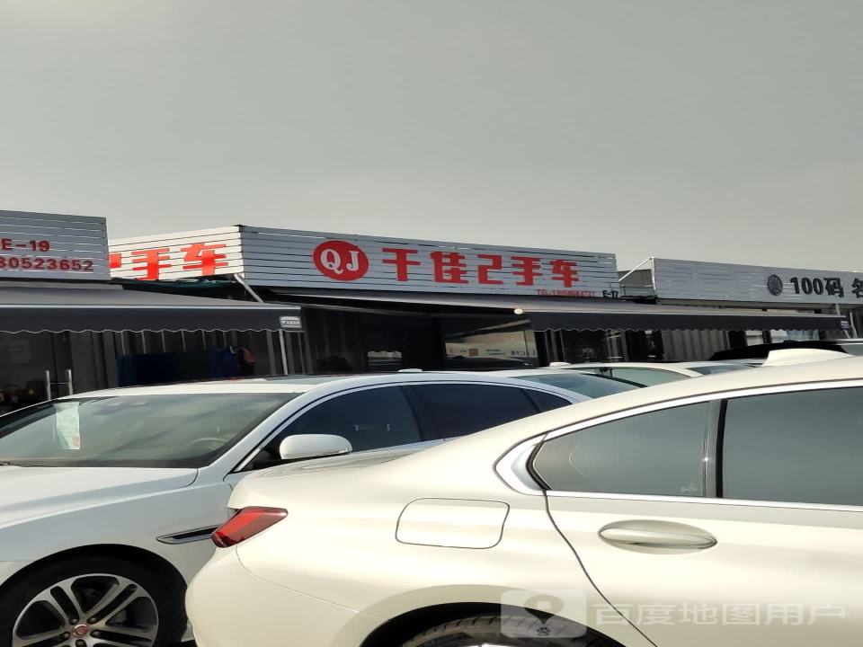 千佳2手车