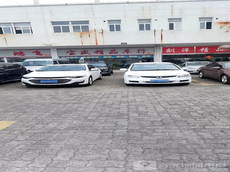 宝盛精品二手车