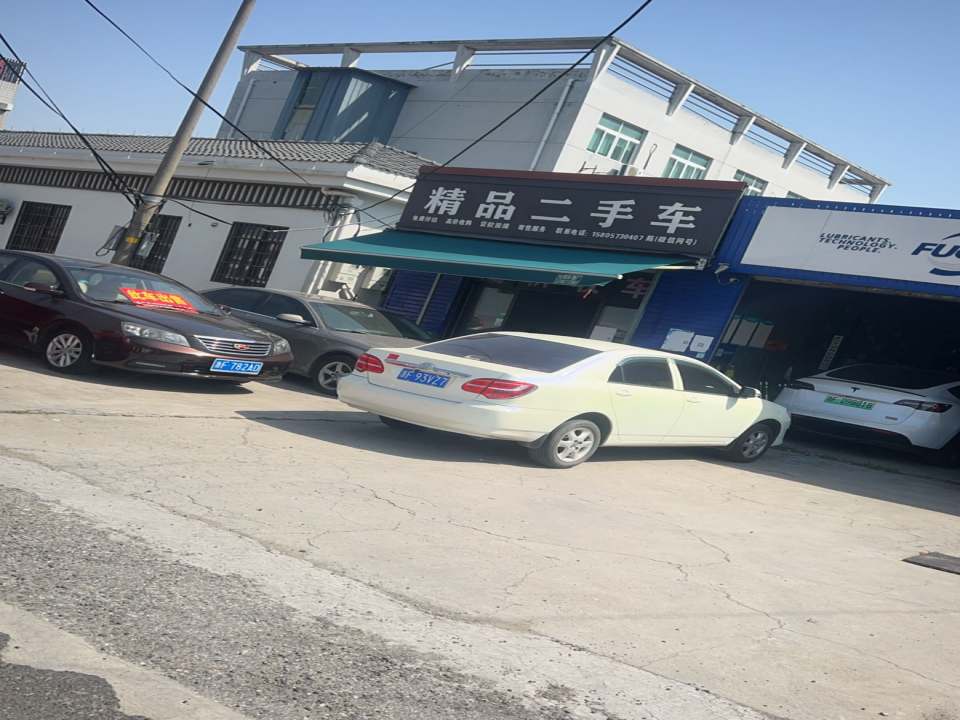 精品二手车