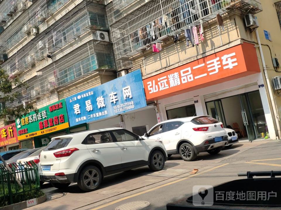 弘远二手车
