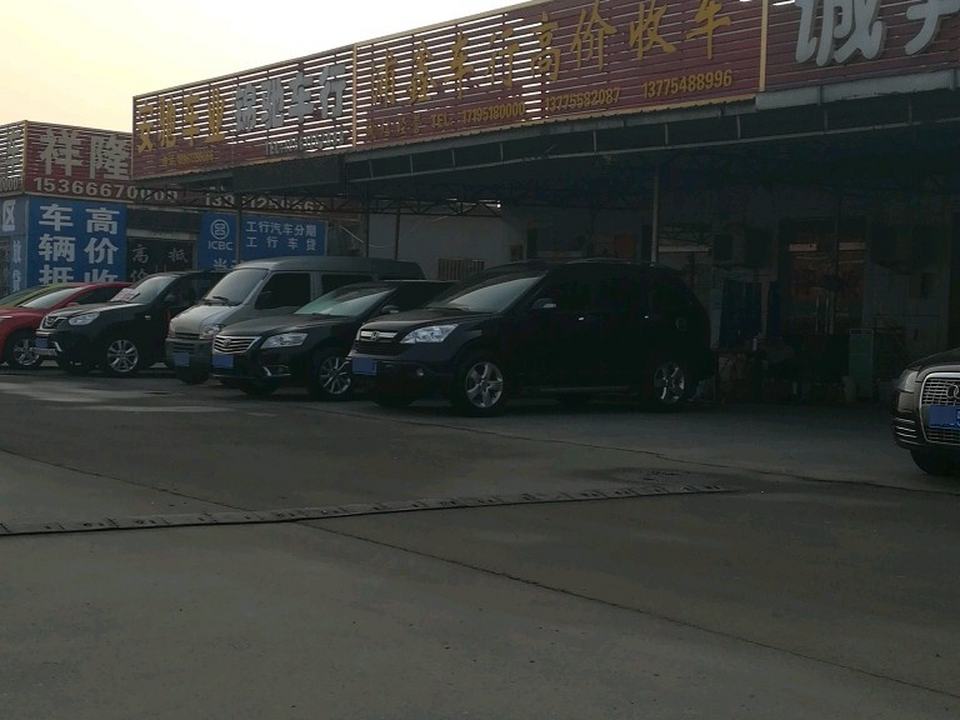 浦鑫精品车行