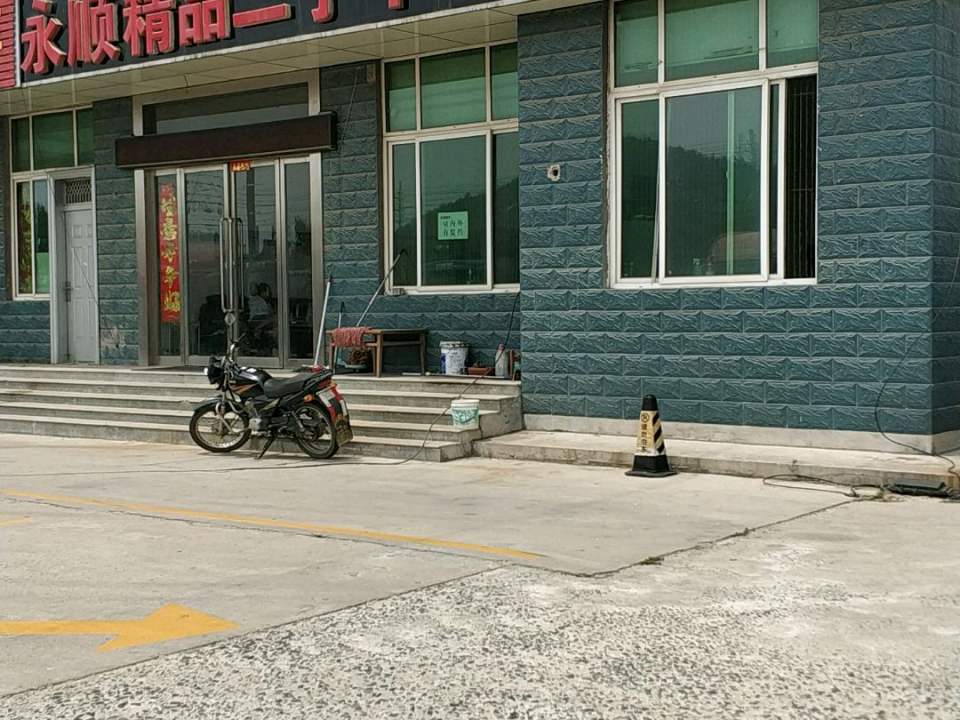 永顺二手车(迎宾路)