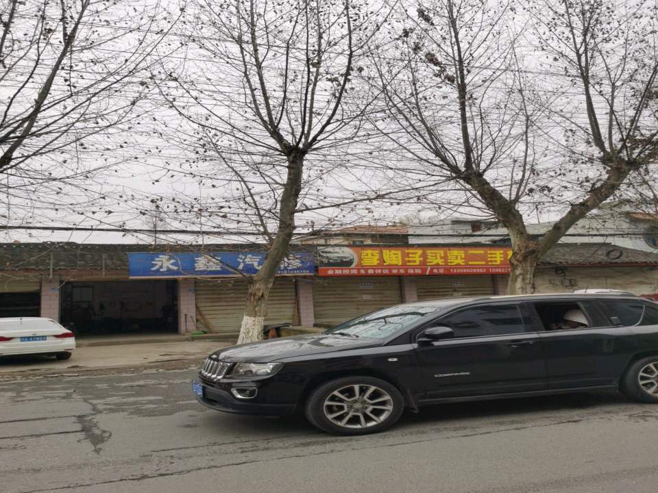 买卖二手车