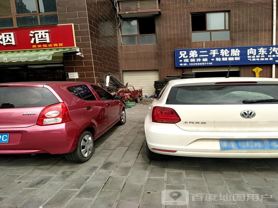 兄弟二手轮胎商行
