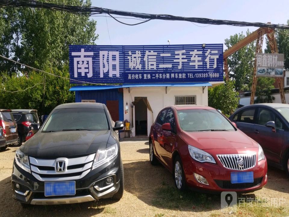 诚信二手车行(友兰大道)