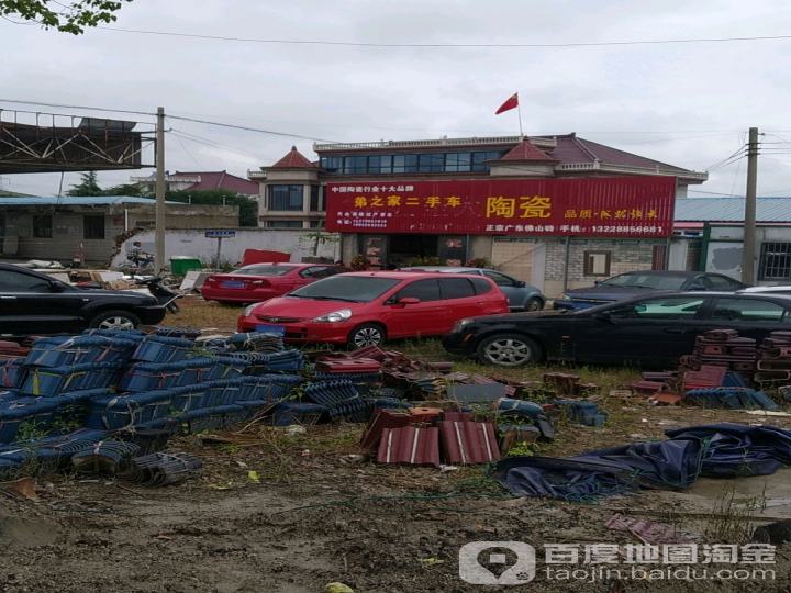 弟之家二手车