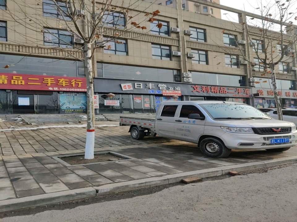 文利精品二手车