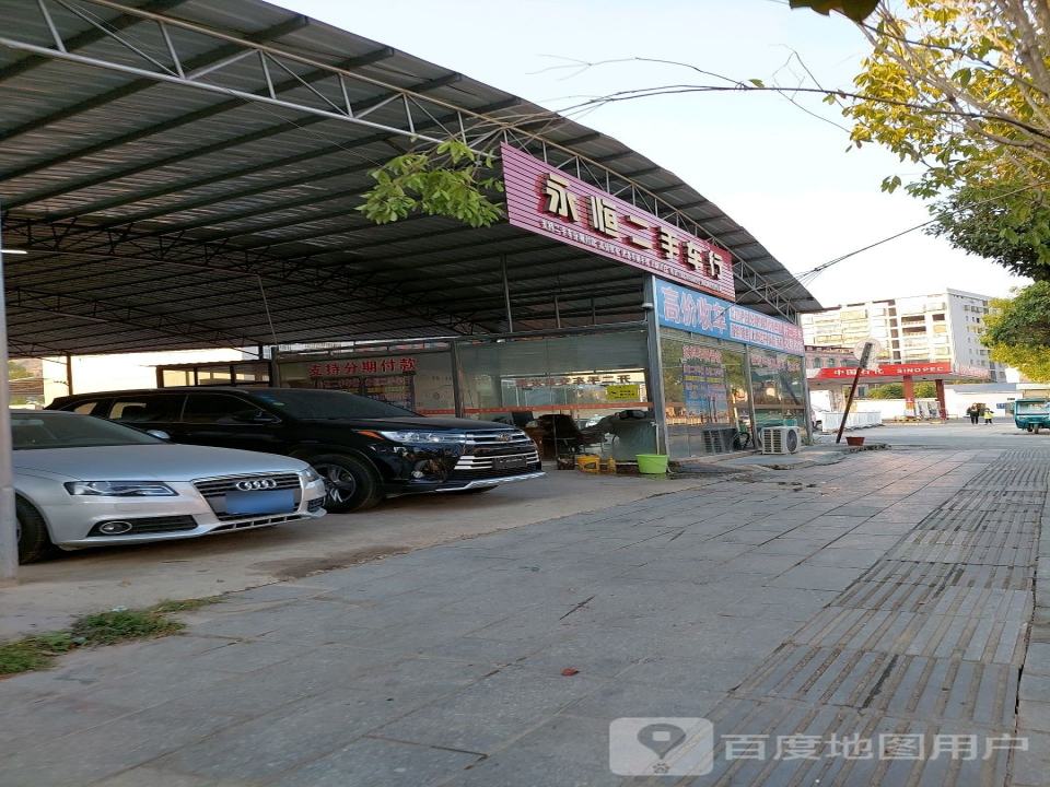 高价收车