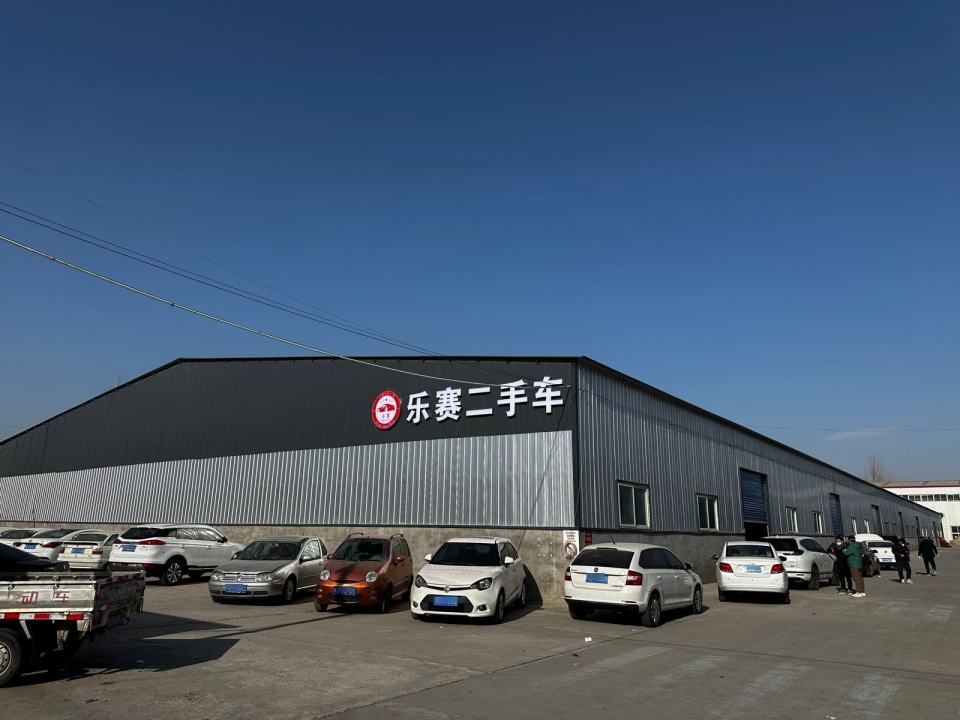 乐赛二手车