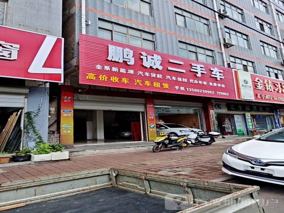 鹏诚二手车(天台山中路)