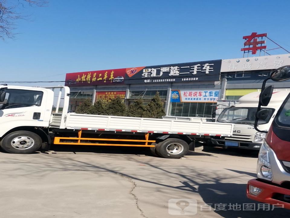 小松二手车