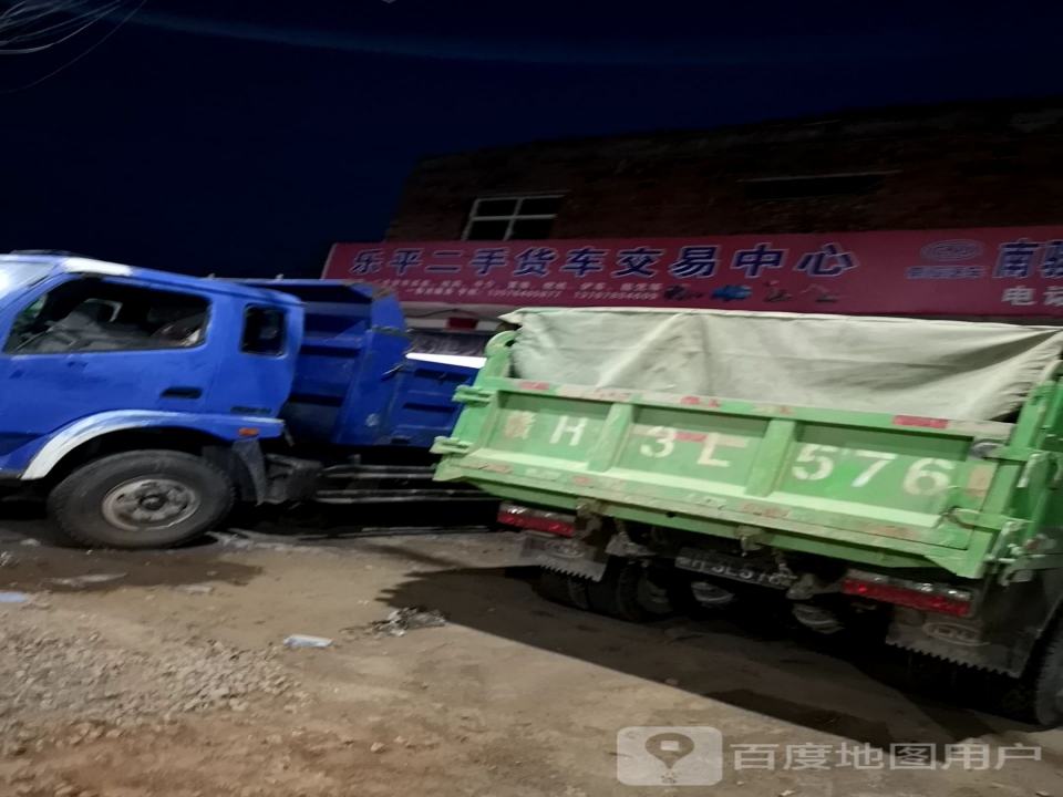 乐平二手货车交易中心