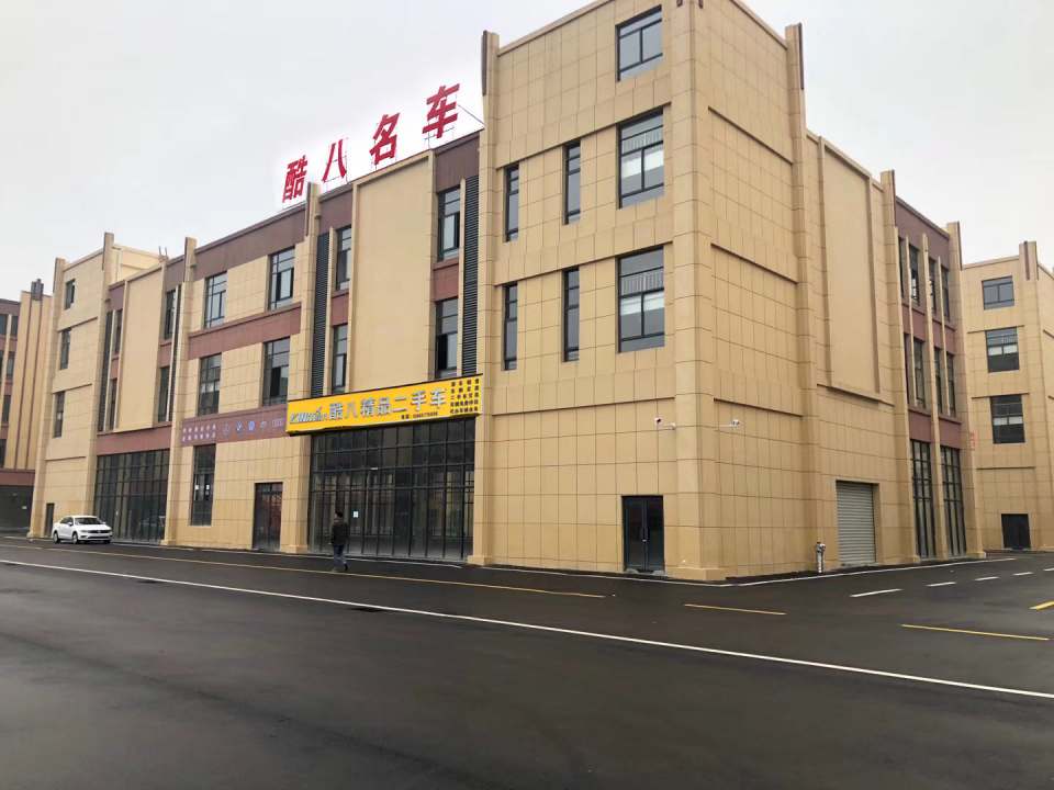 酷八名车二手车