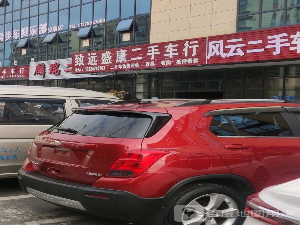 盛世二手车行