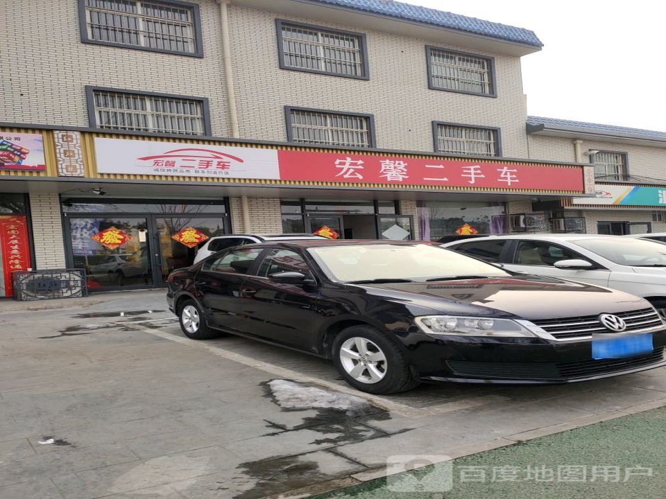 宏鑫二手车(天平大道)