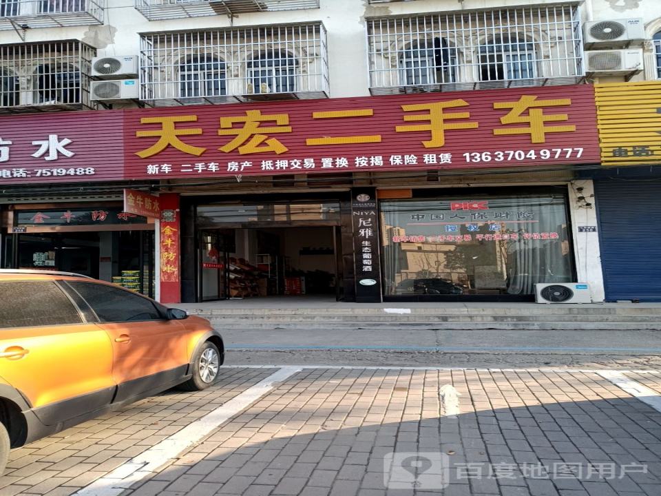 天宏车业