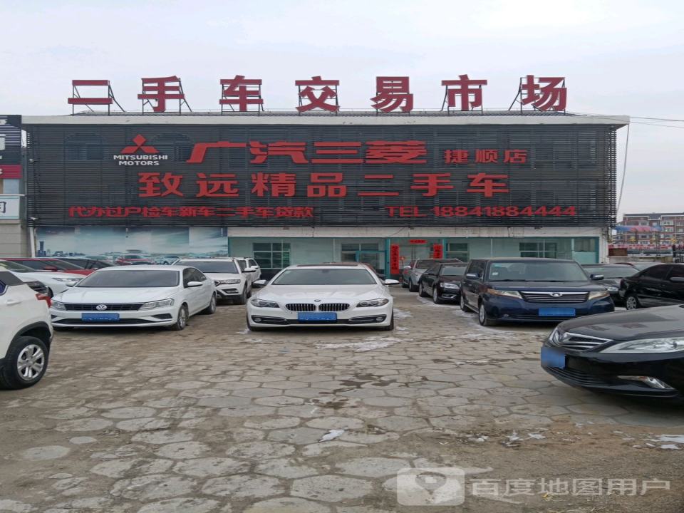 二手车交易市场(中华路店)