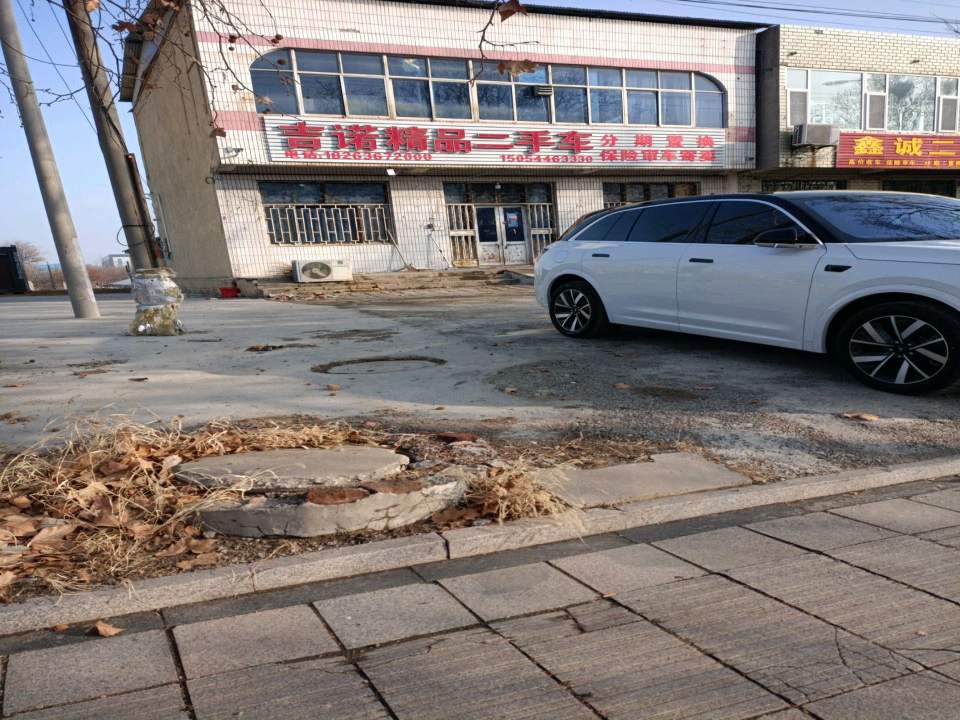吉诺精品二手车
