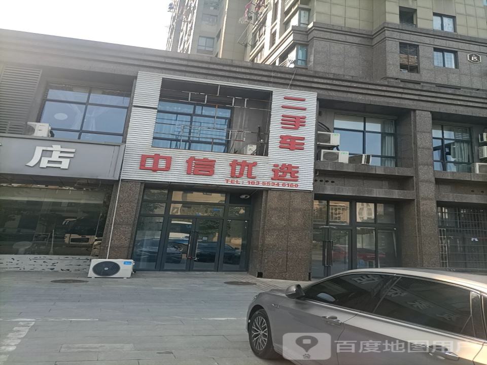 中信优选