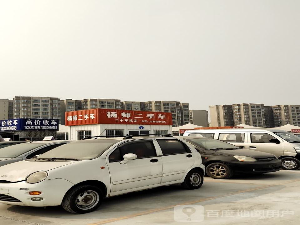 杨师二手车