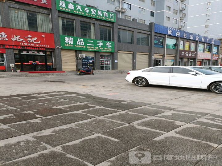 精品二手车