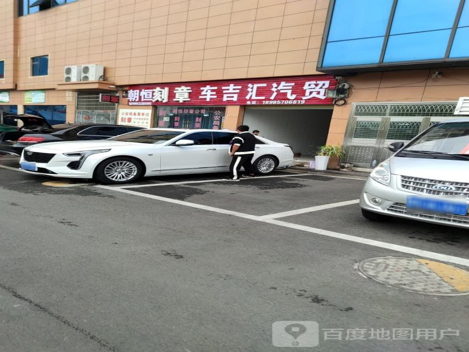 黔汇名车(精品二手车)