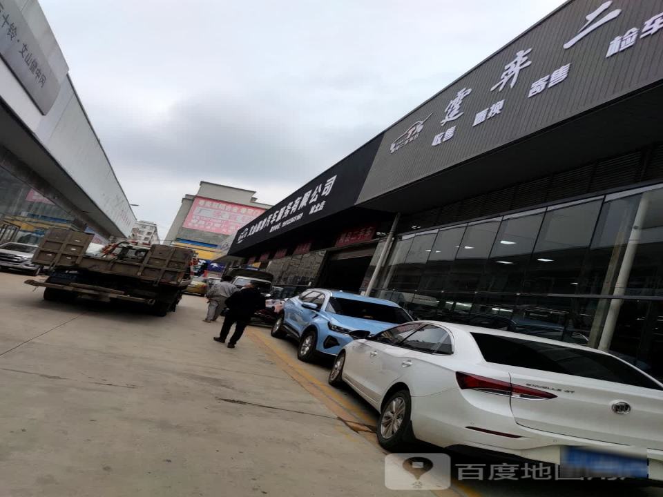 文山路驰汽车维修有限公司