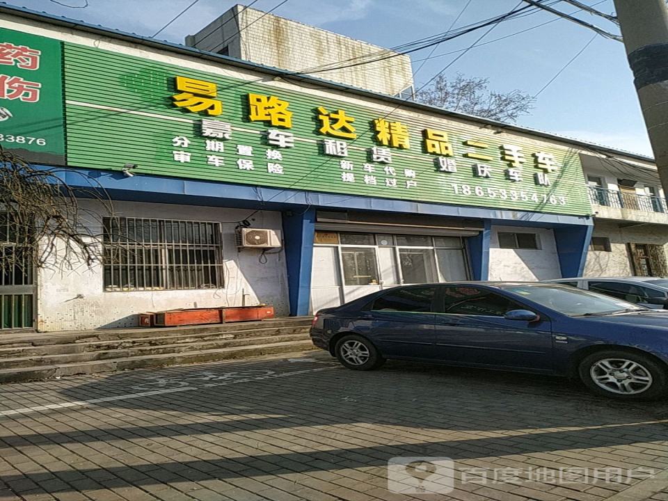 路易达精品二手车