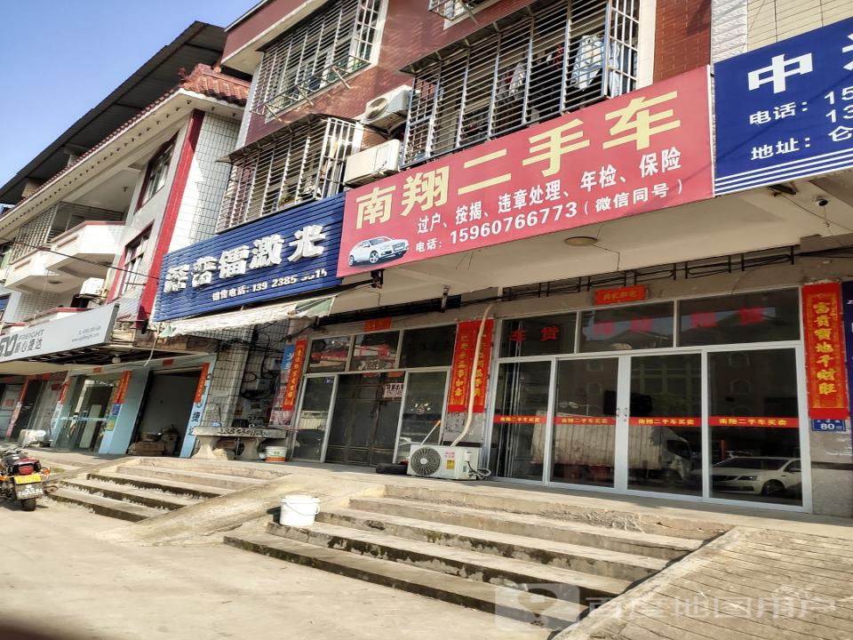 南翔二手车
