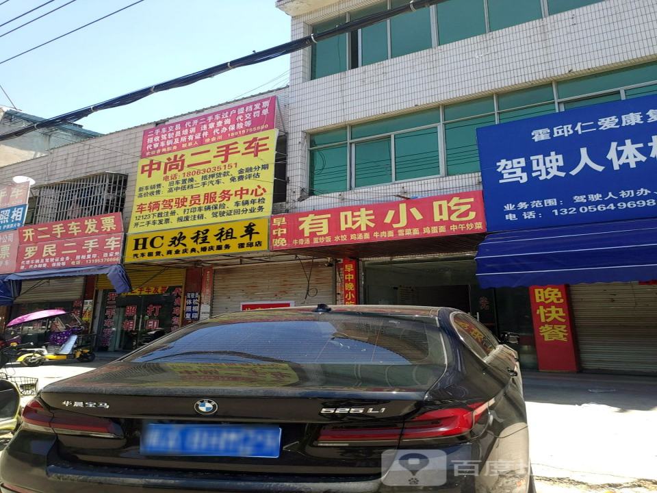 罗民二手车