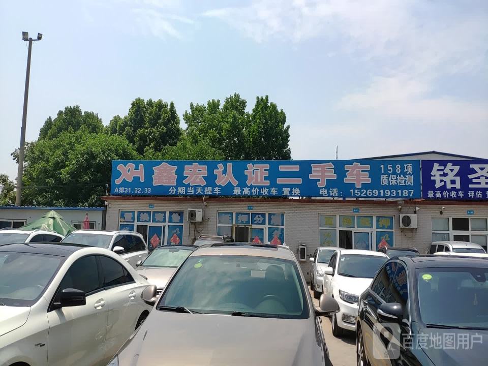 深乐认证二手车