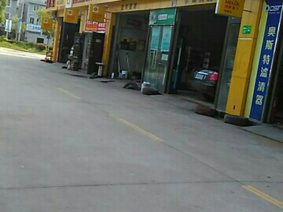 壳牌喜力爱车中心嘉兴大亮点汽修