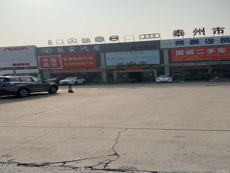 国诚二手车