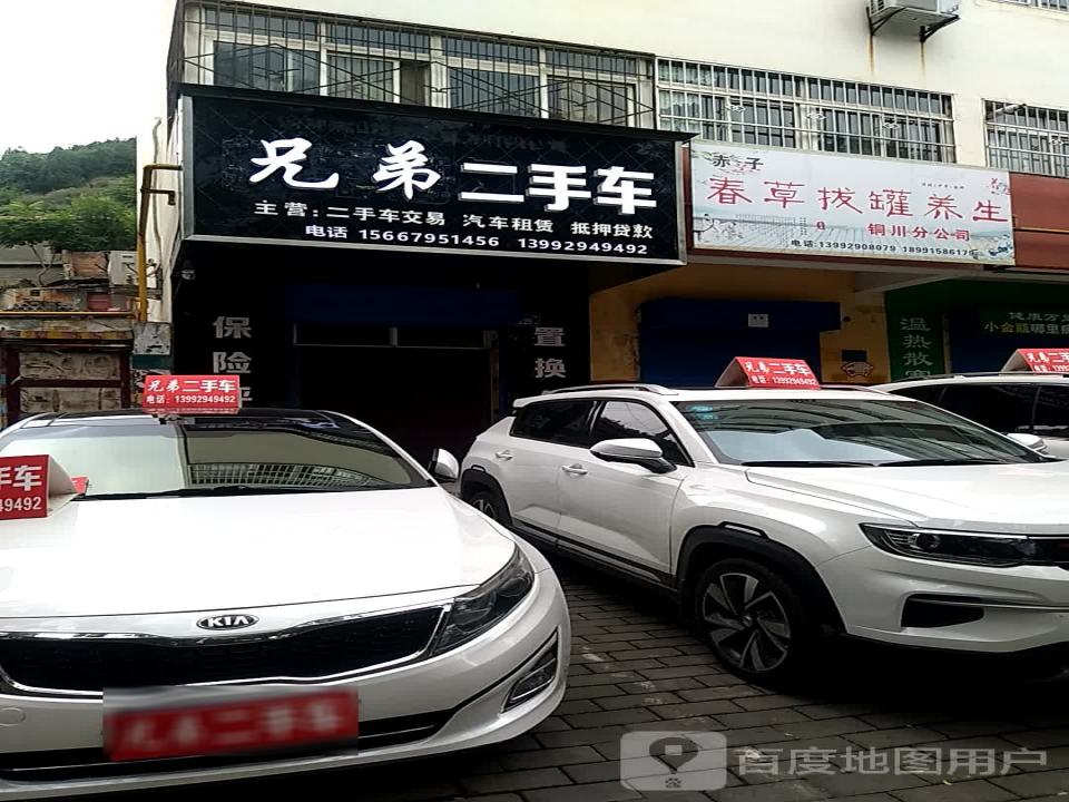 优勒二手车