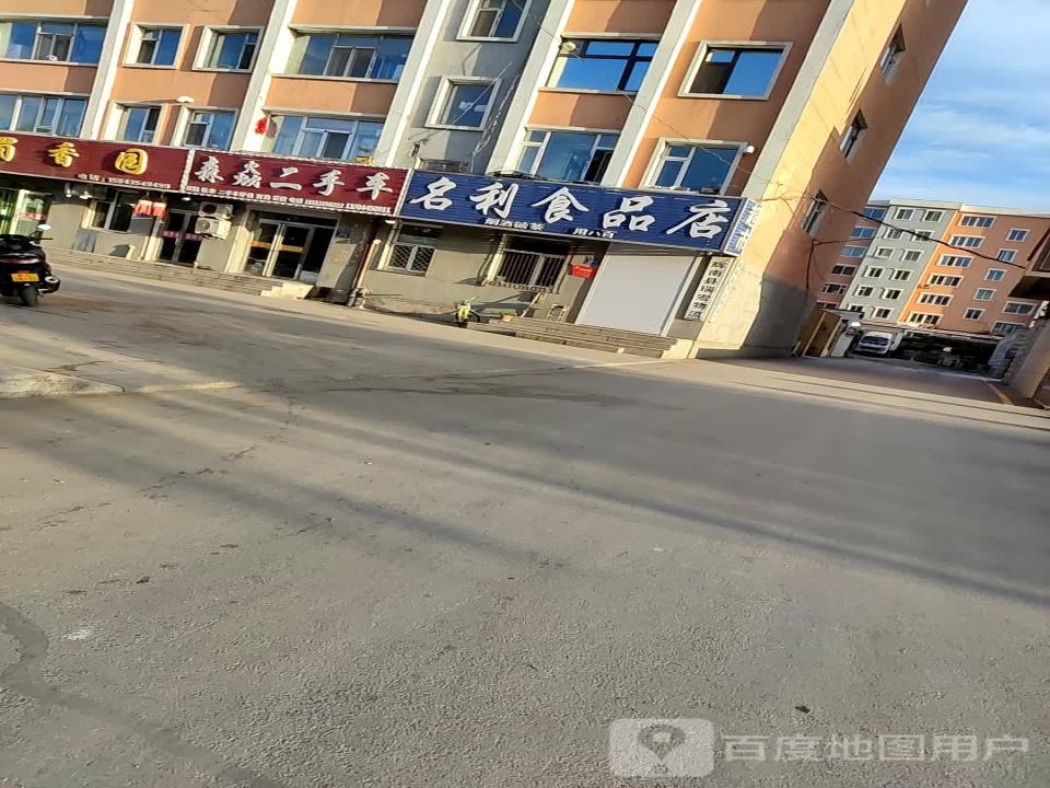 森焱二手车