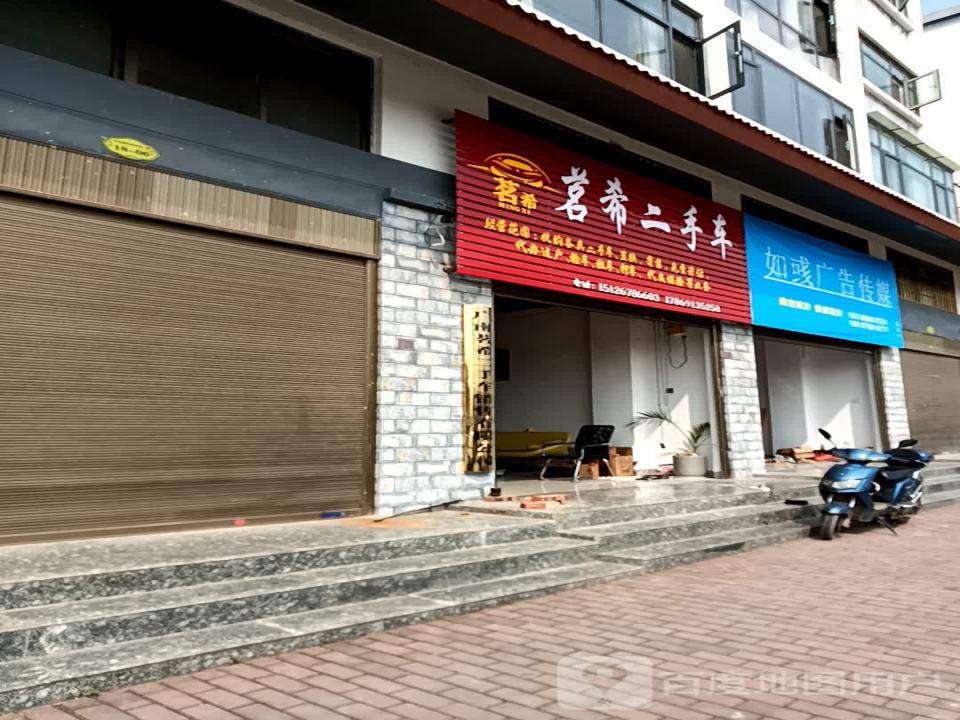广南茗希二手车销售有限公司