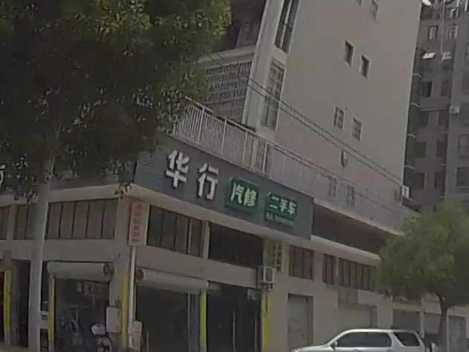 华行汽修二手车