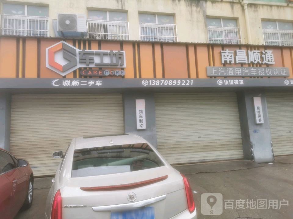 诚新二手车(明矾路店)