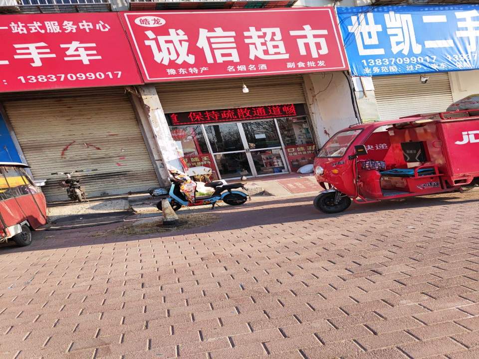 世凯汽车一站式服务中心