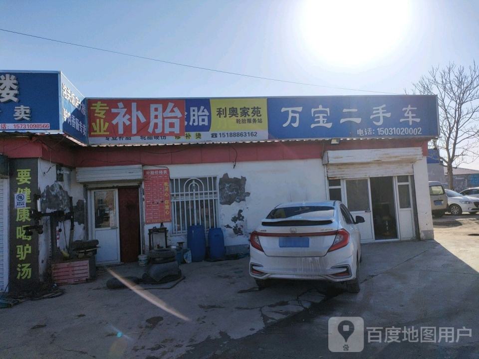 万宝二手车