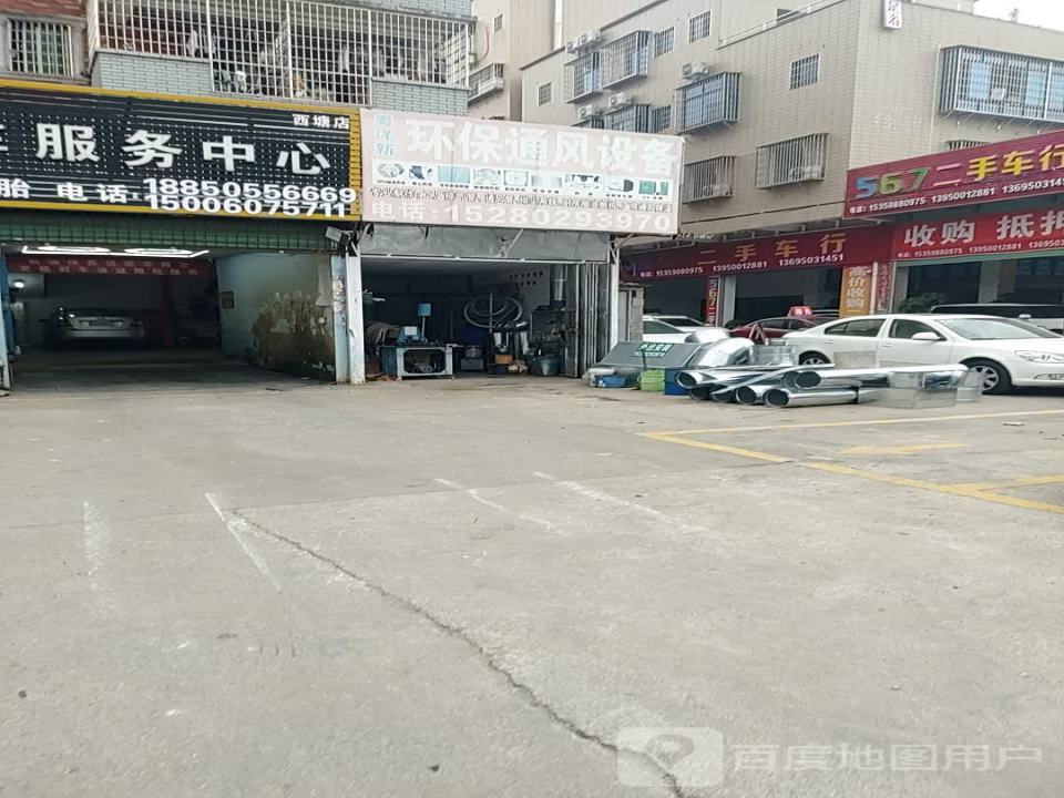 567二手车行
